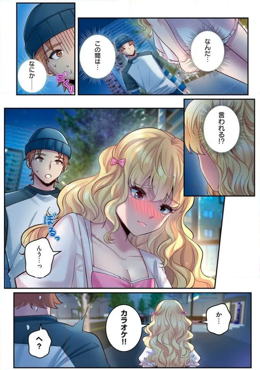 ページ 9 — 第3.1話