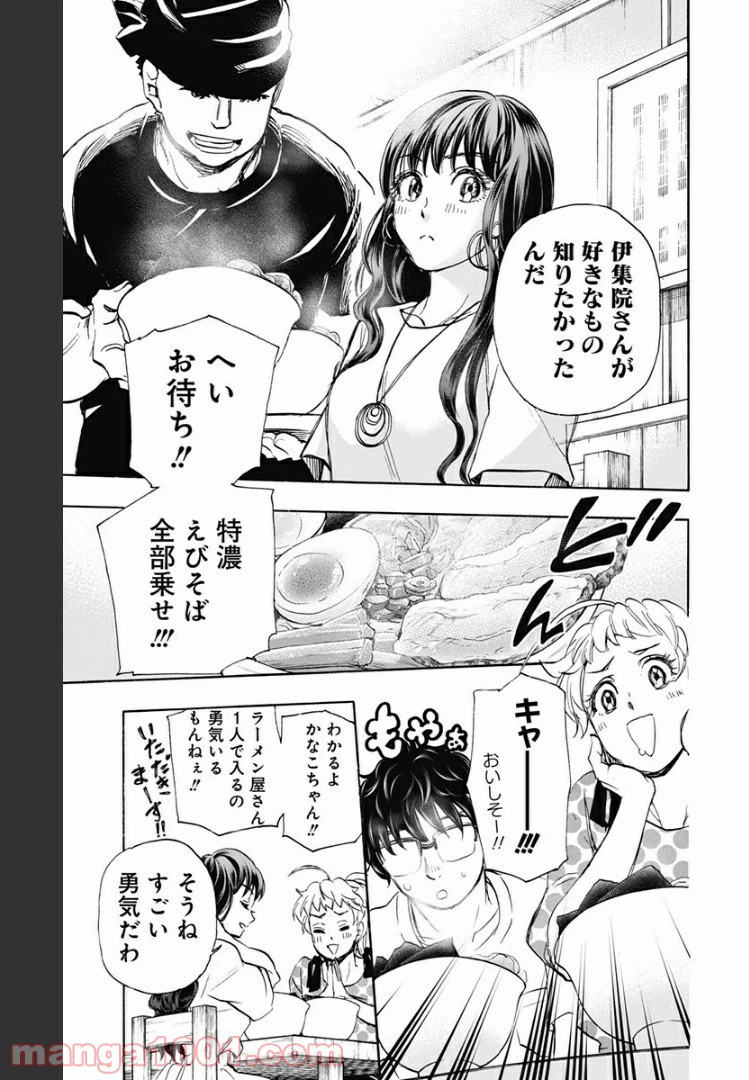 ページ 19 — 第36話