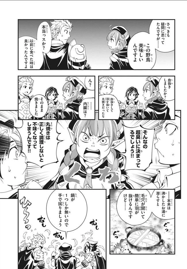 ページ 27 — 第1話