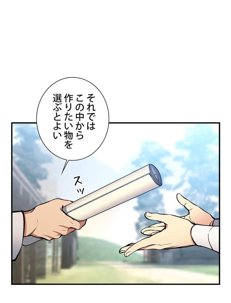 ページ 30 — 第100話
