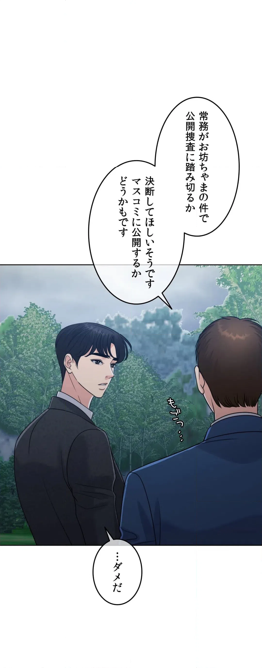 ページ 28 — 第56話