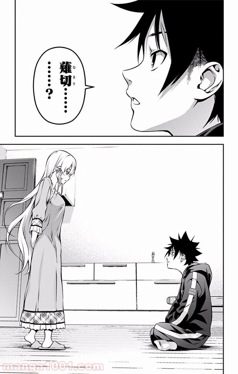 ページ 19 — 第167話