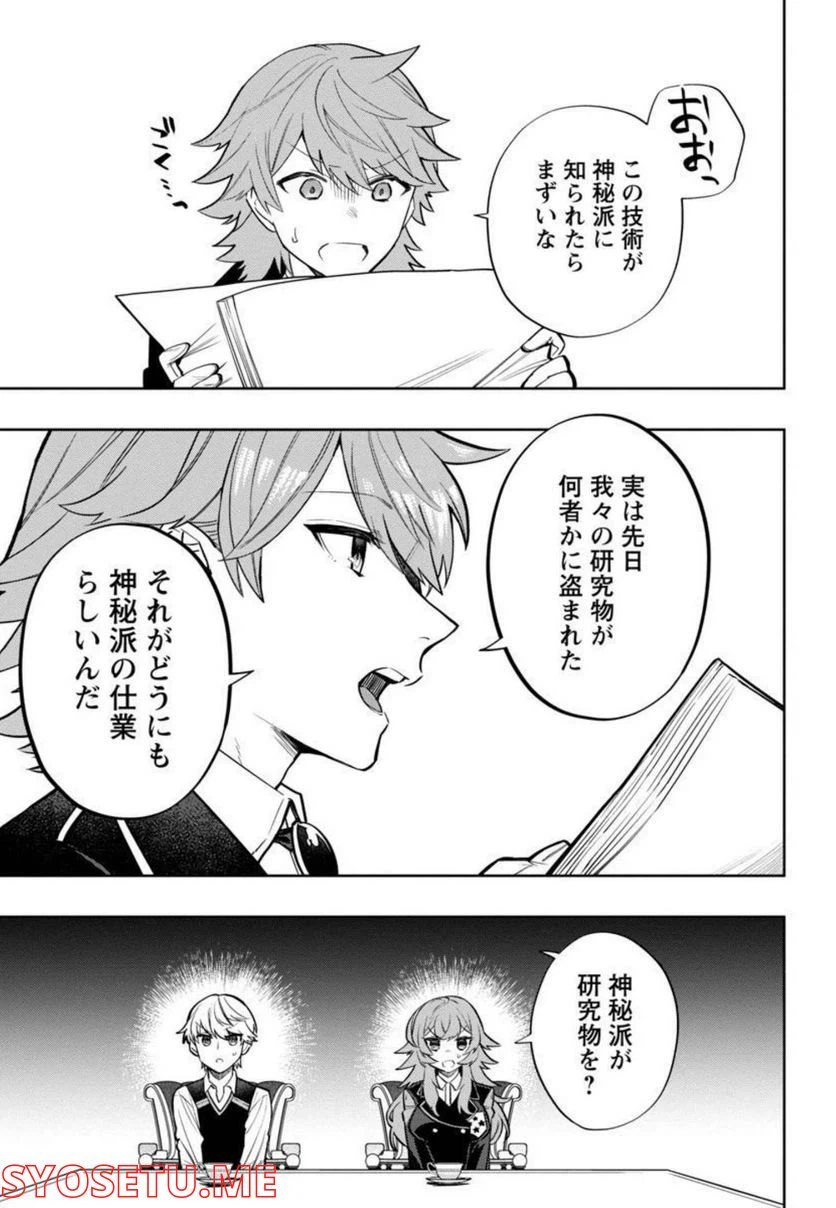 ページ 6 — 第3話