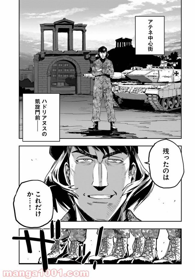 ページ 15 — 第8話