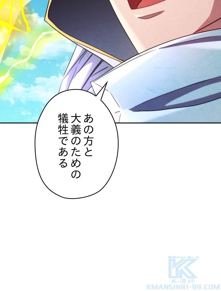 ページ 26 — 第122話
