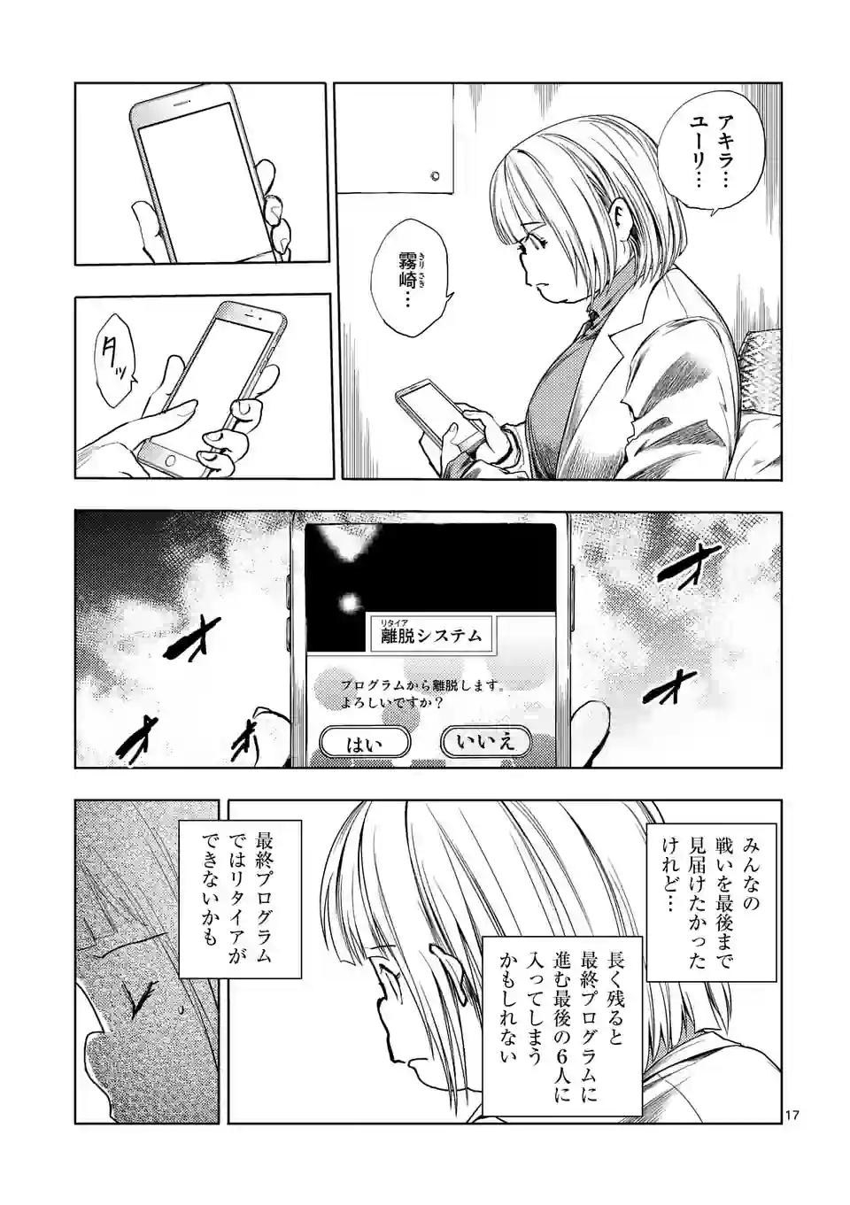 ページ 4 — 第205.2話