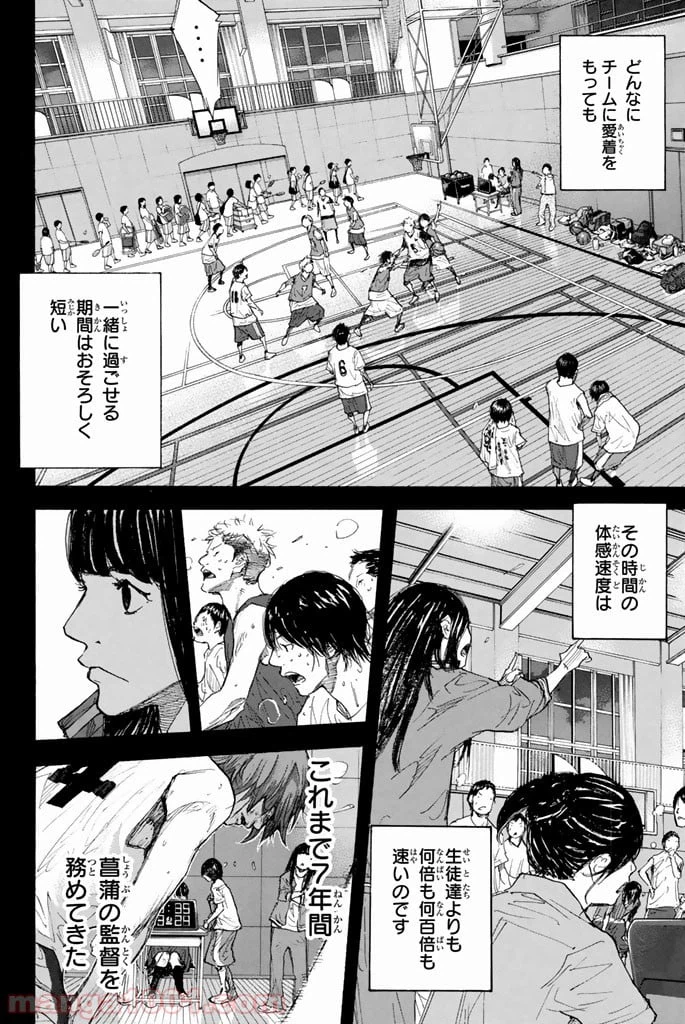 ページ 14 — 第268話