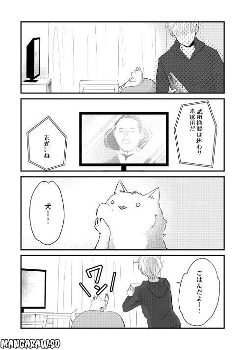 ページ 7 — 第18話