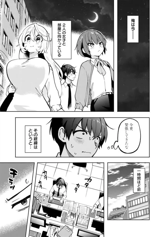 ページ 5 — 第6話