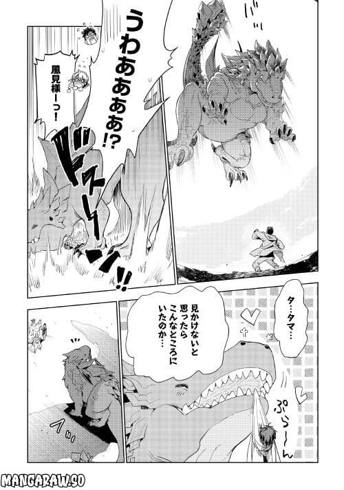 ページ 14 — 第63話