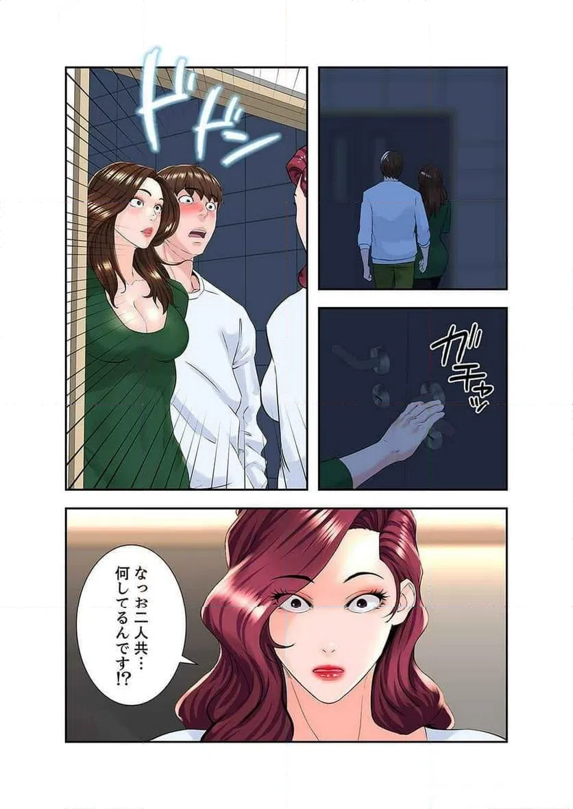 ページ 13 — 第11話