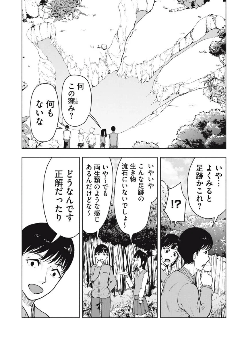 ページ 6 — 第2.2話