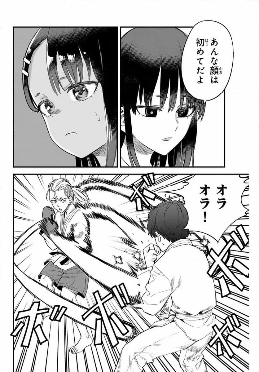 ページ 18 — 第151話