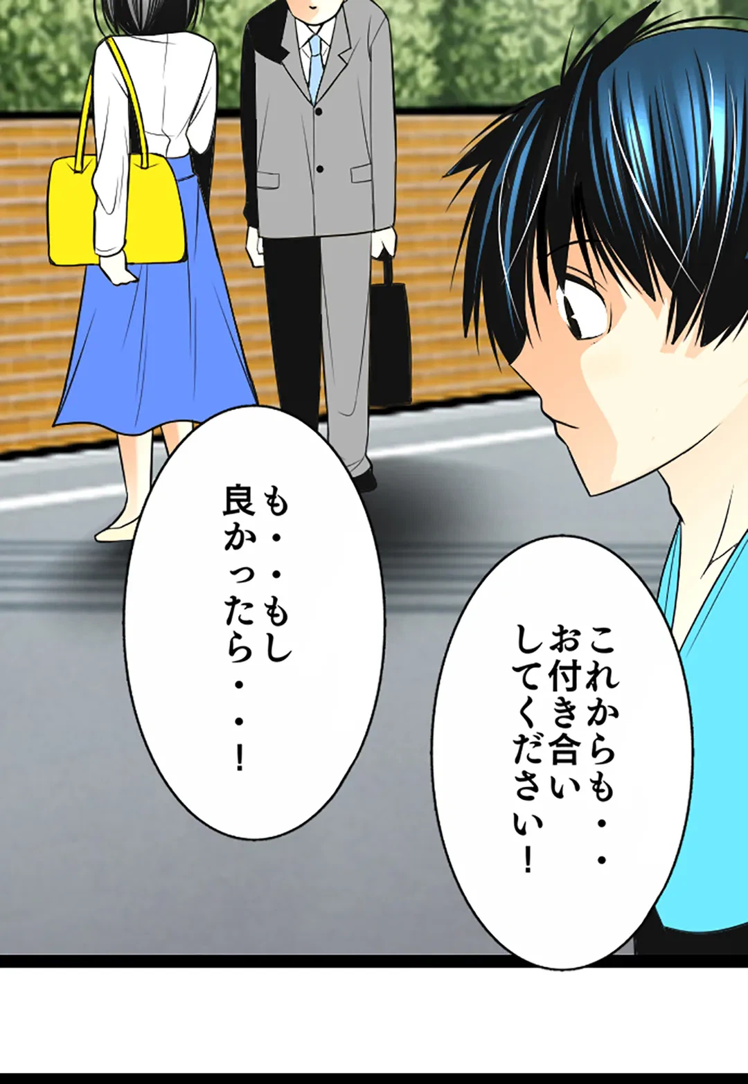ページ 20 — 第123話
