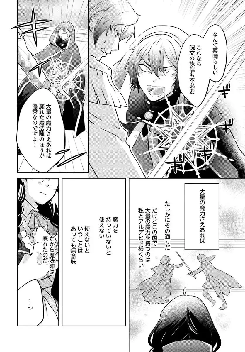ページ 18 — 第13話