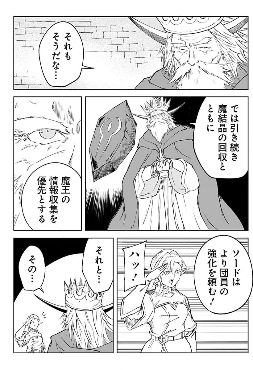 ページ 4 — 第17話