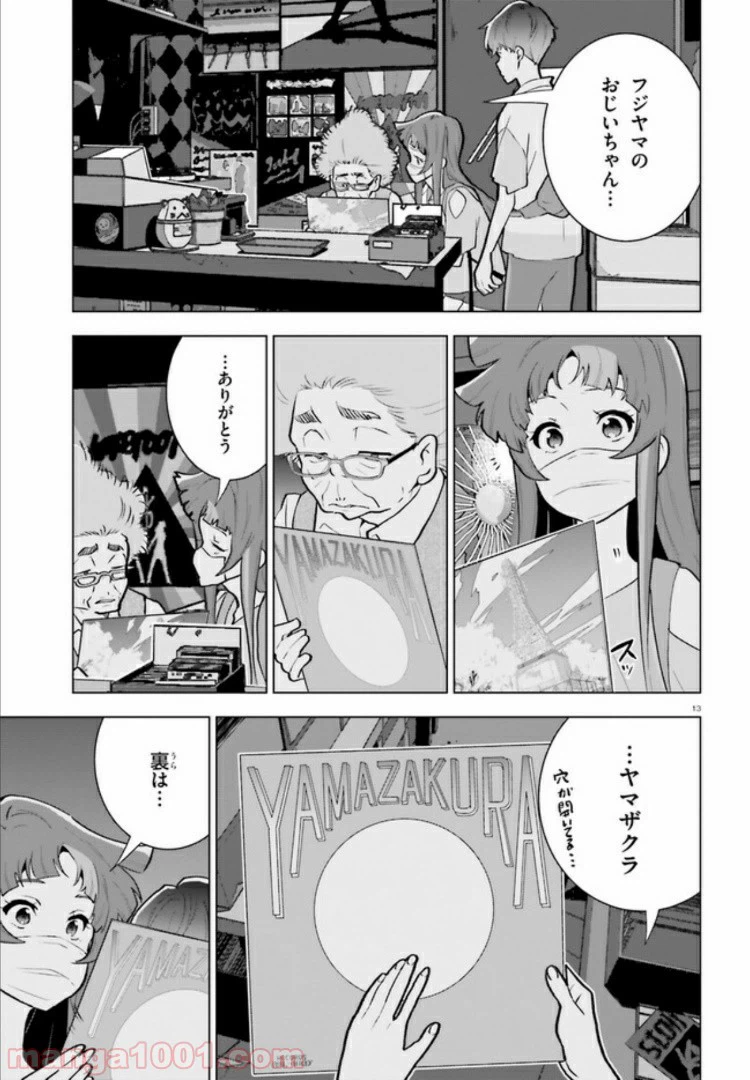 ページ 13 — 第5話