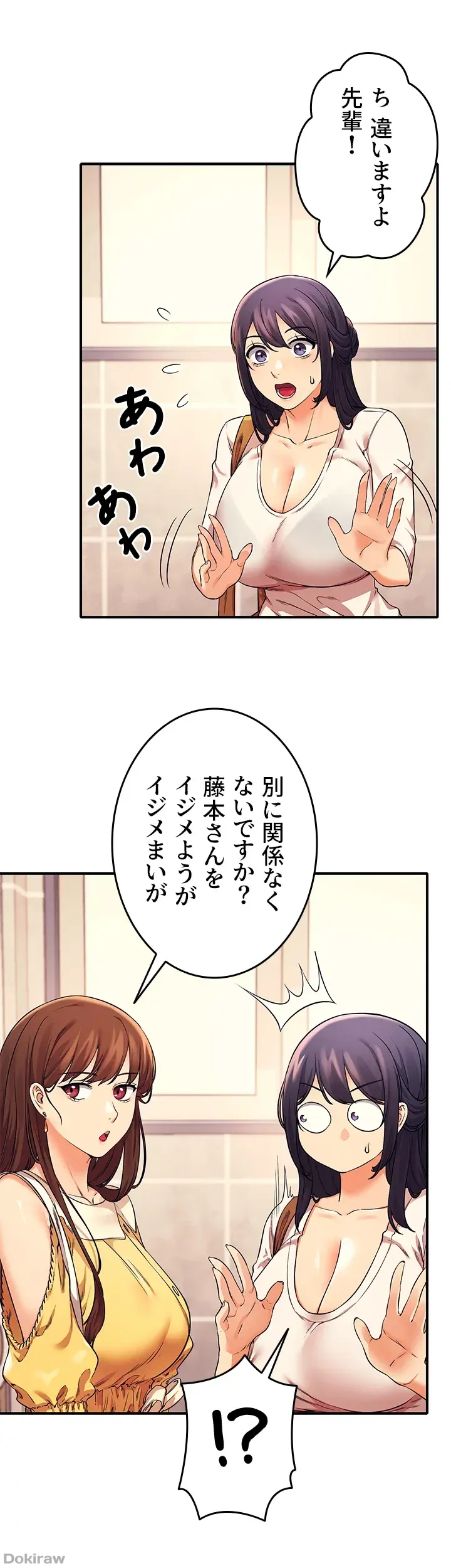 ページ 13 — 第22話