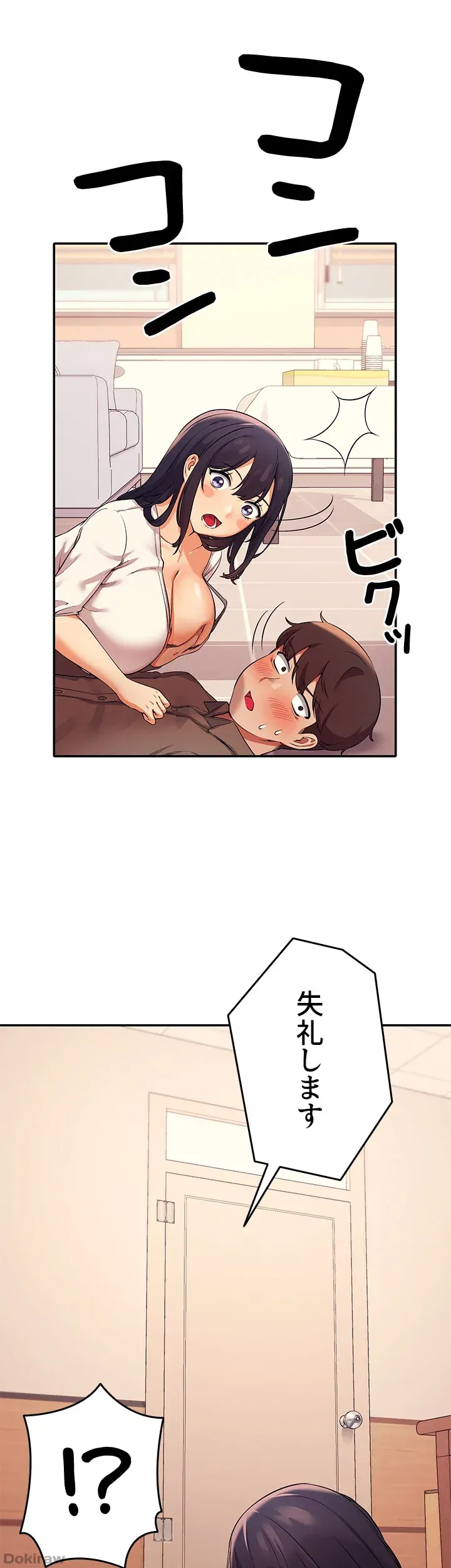 ページ 35 — 第17話