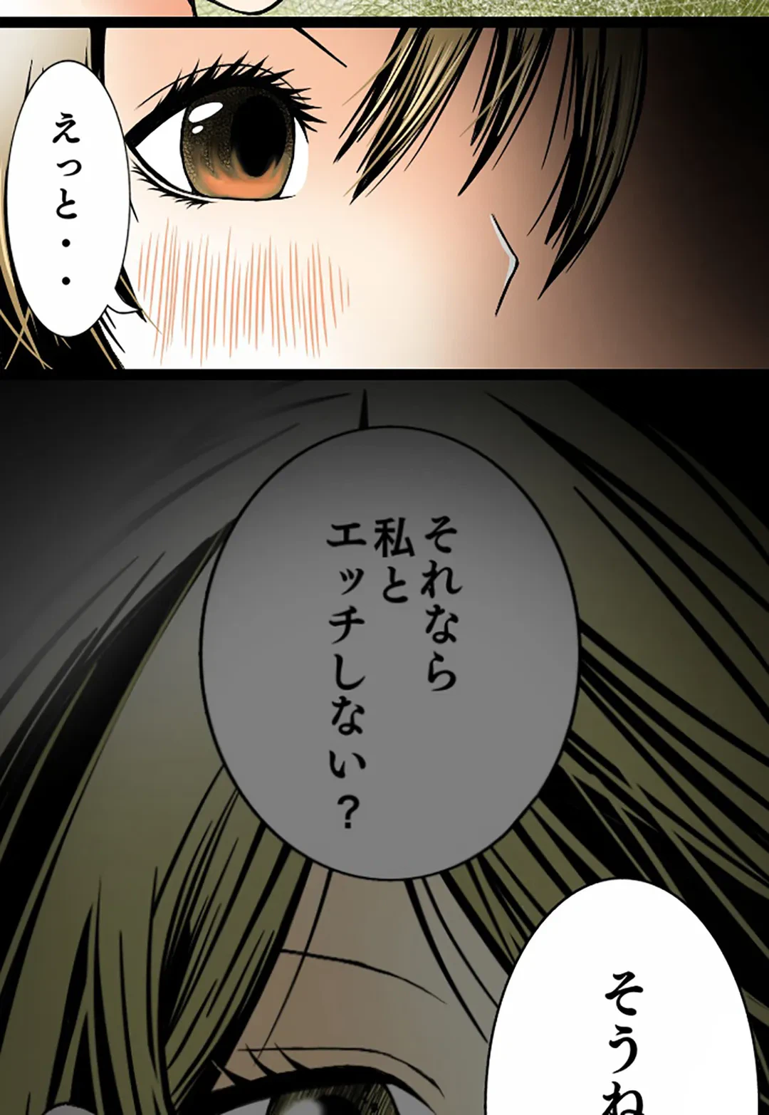 ページ 5 — 第47話