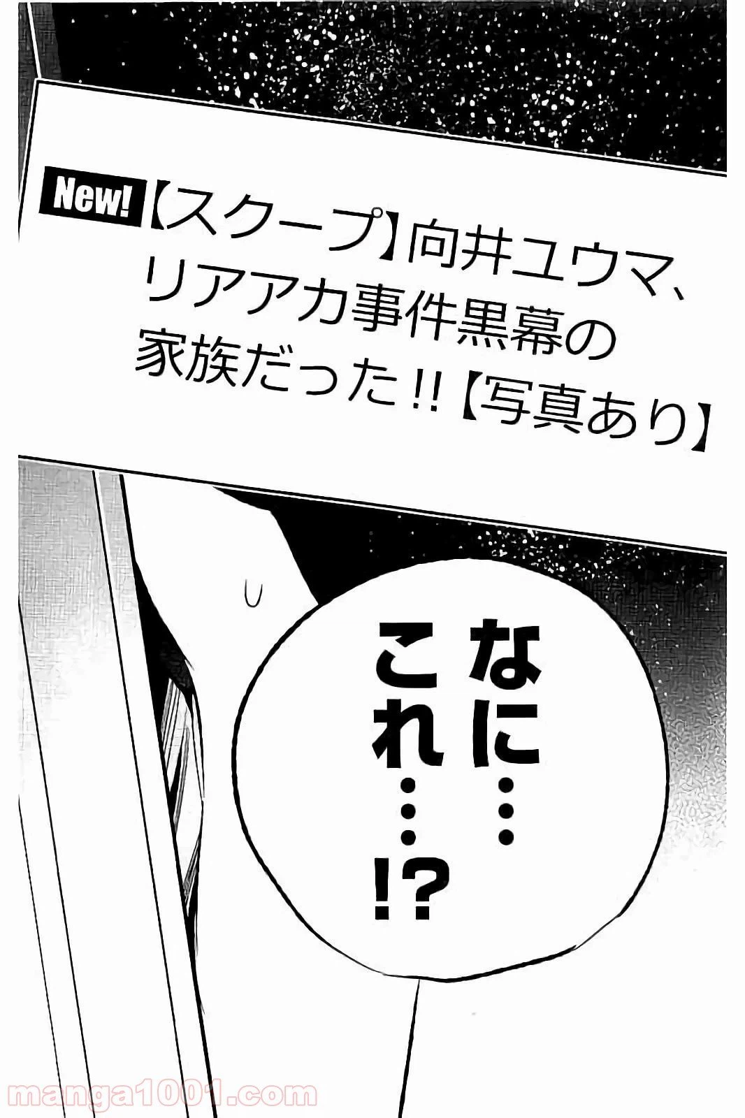 ページ 18 — 第30話
