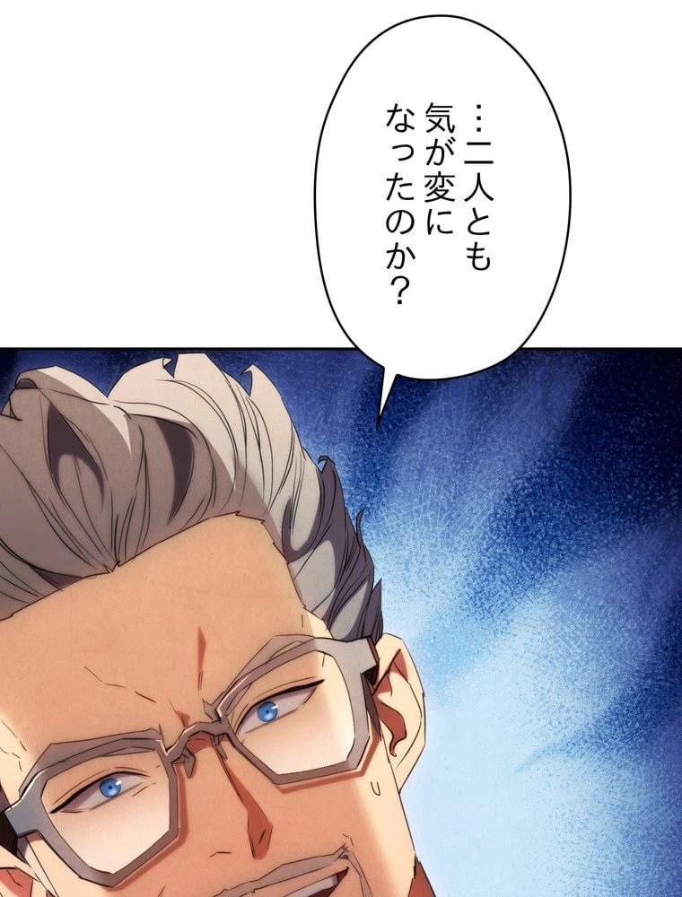 ページ 21 — 第139話