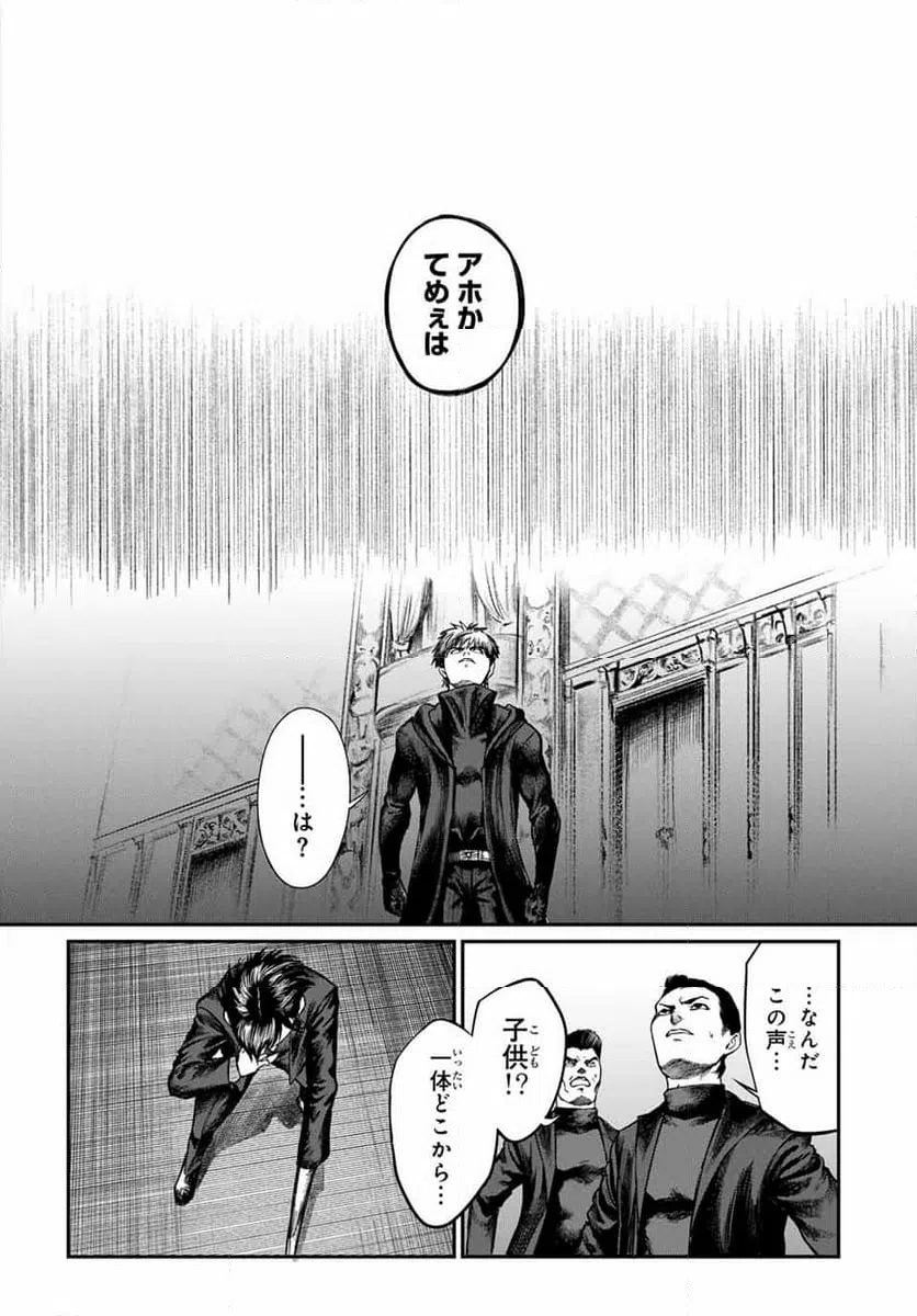 ページ 9 — 第35話