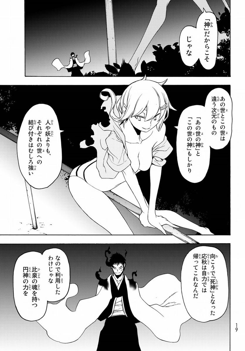 ページ 6 — 第133話