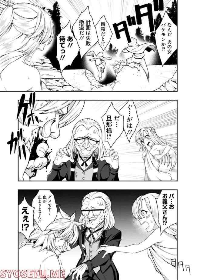 ページ 15 — 第164話