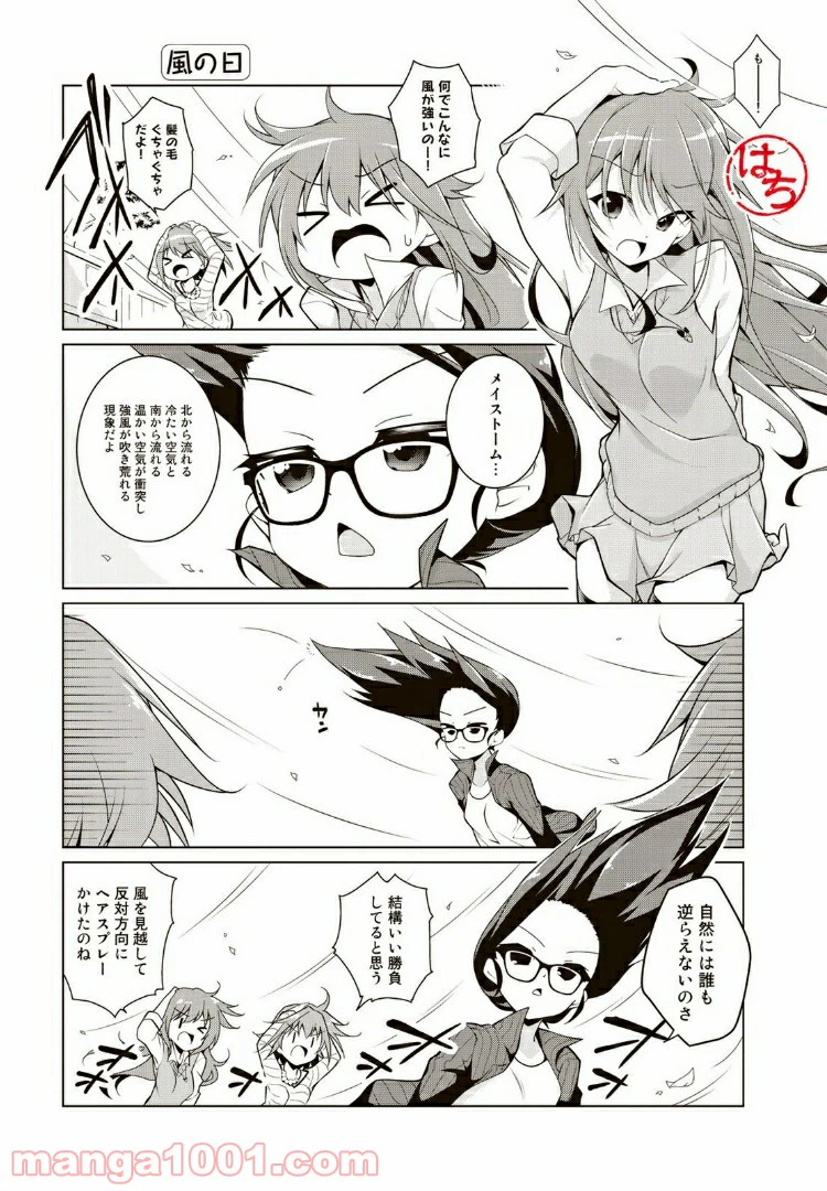 ページ 5 — 第2話