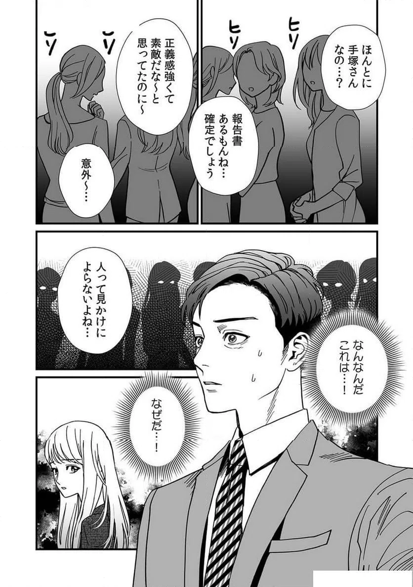 ページ 11 — 第11話