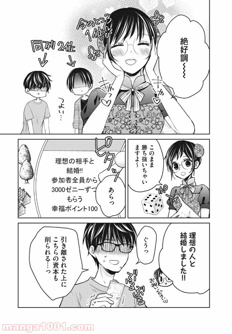 ページ 11 — 第53話