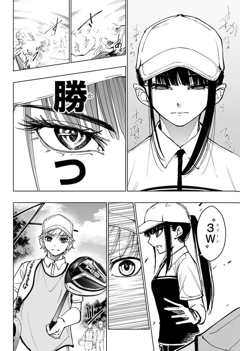 ページ 18 — 第19話