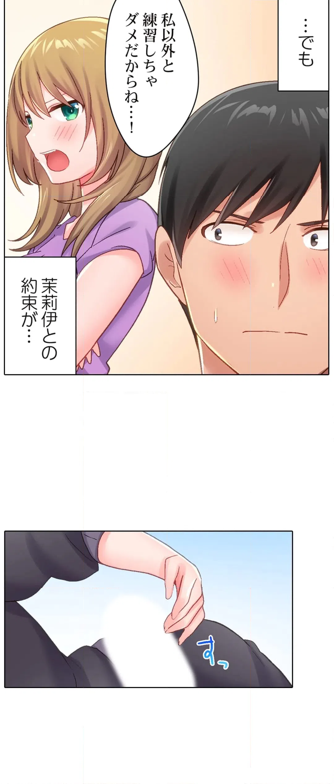 ページ 8 — 第11話