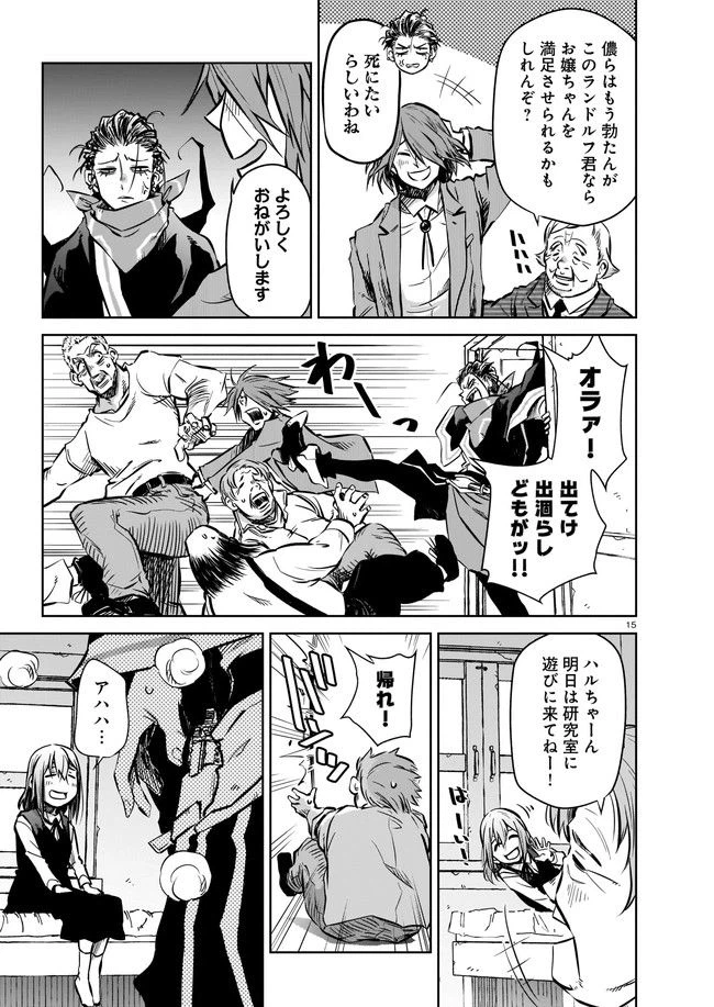 ページ 3 — 第3.2話