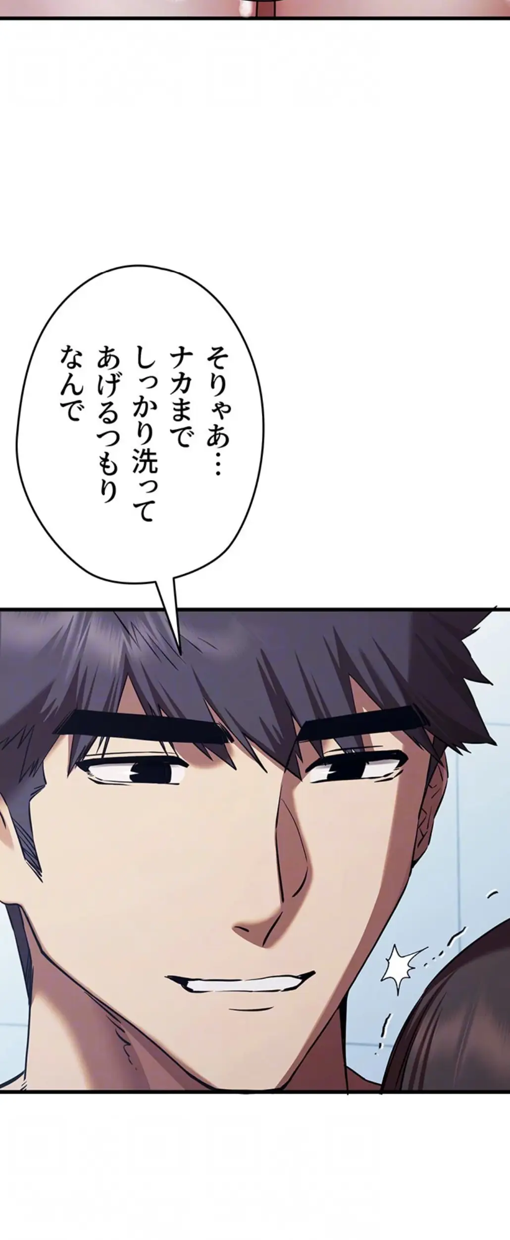 ページ 23 — 第92話