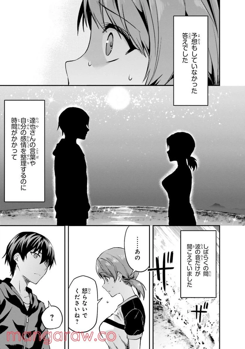 ページ 25 — 第2話