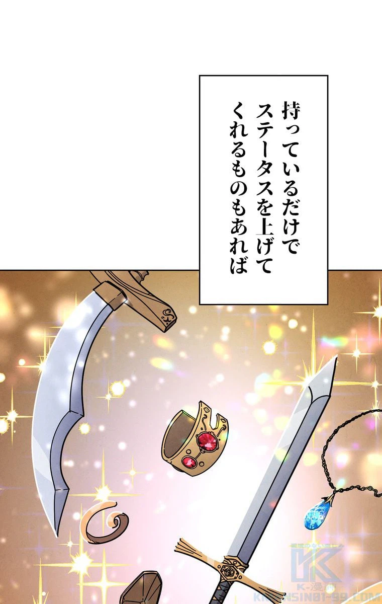 ページ 17 — 第5話
