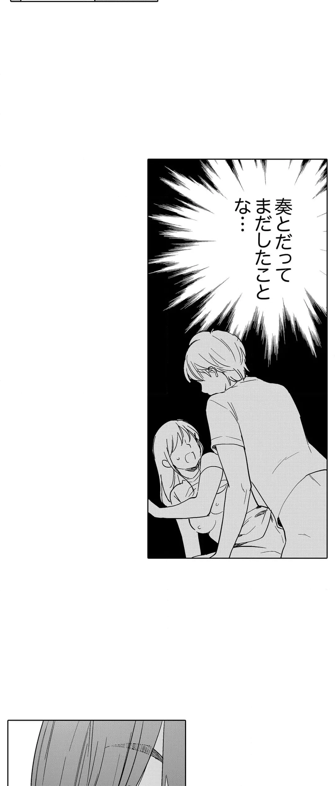 ページ 16 — 第104話