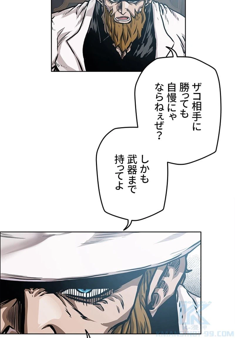 ページ 10 — 第197話