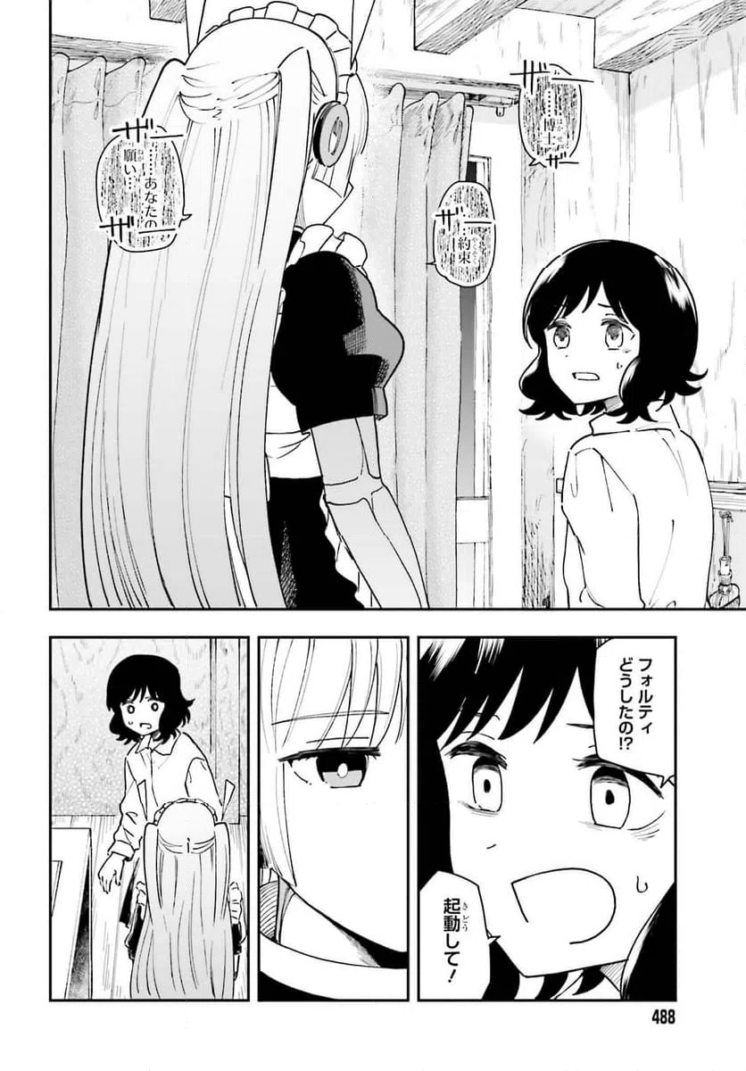 ページ 10 — 第10話