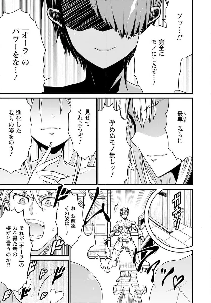 ページ 19 — 第65話