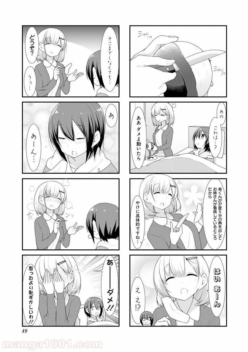 ページ 5 — 第32話