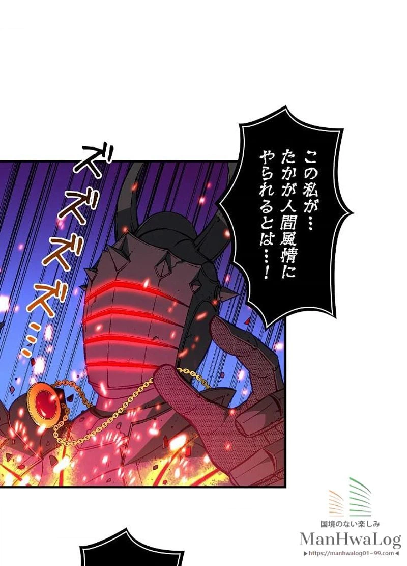 ページ 17 — 第56話