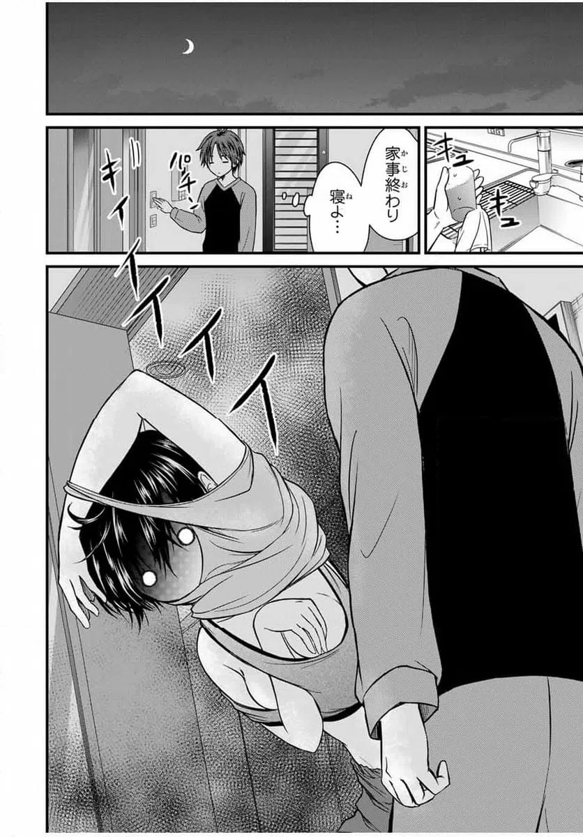 ページ 8 — 第141話