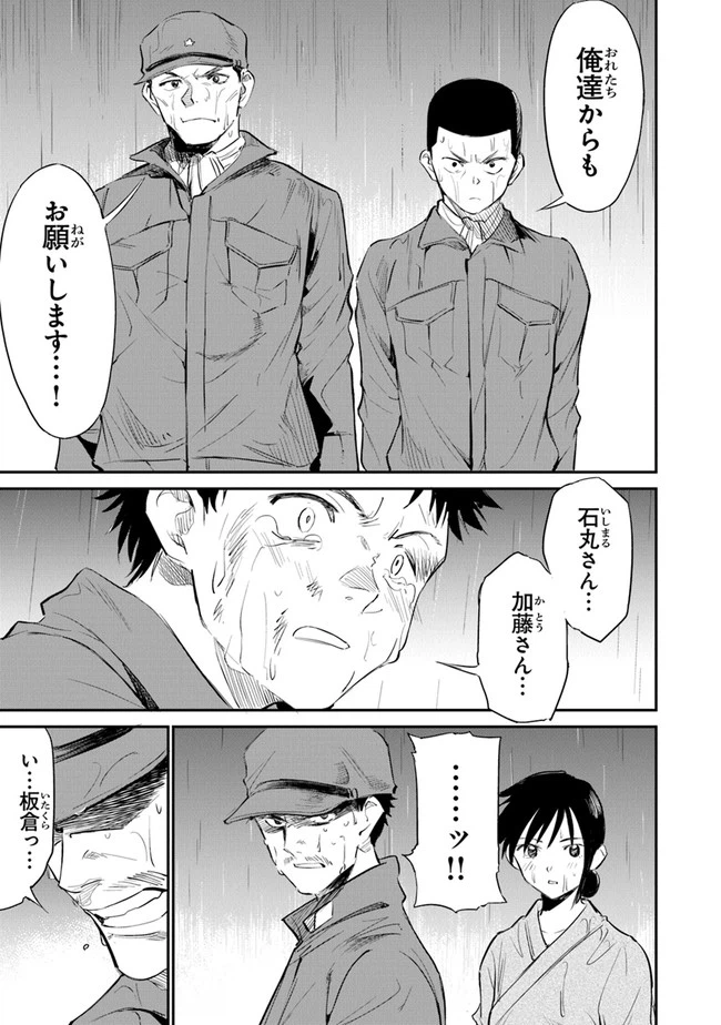ページ 33 — 第8話