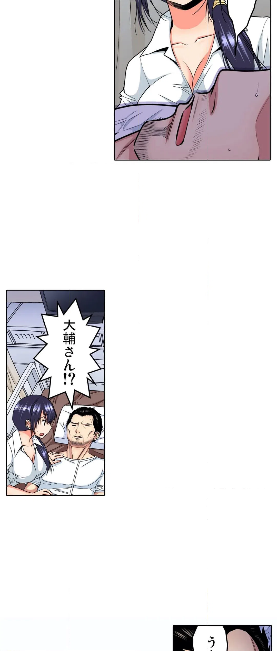 ページ 7 — 第7話