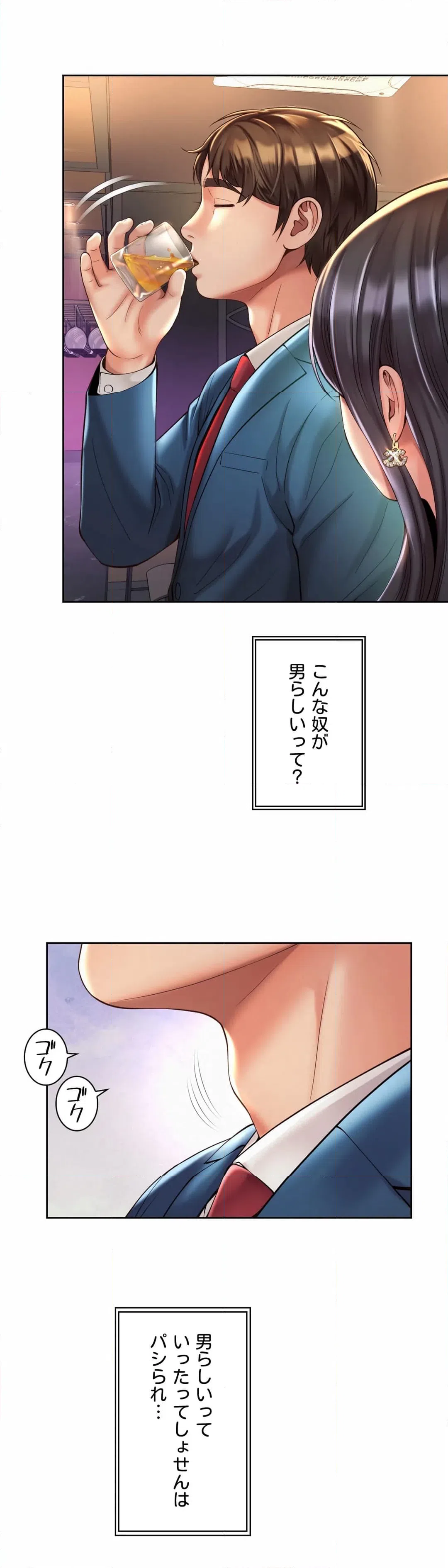 ページ 24 — 第19話