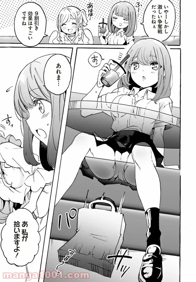 ページ 13 — 第6話