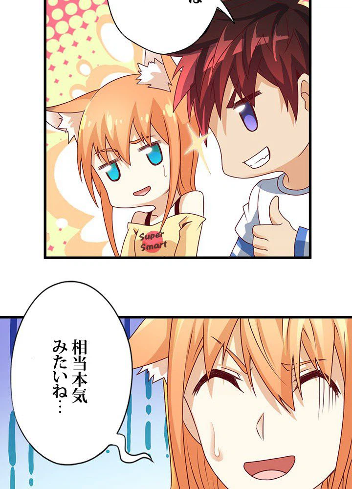 ページ 39 — 第12話